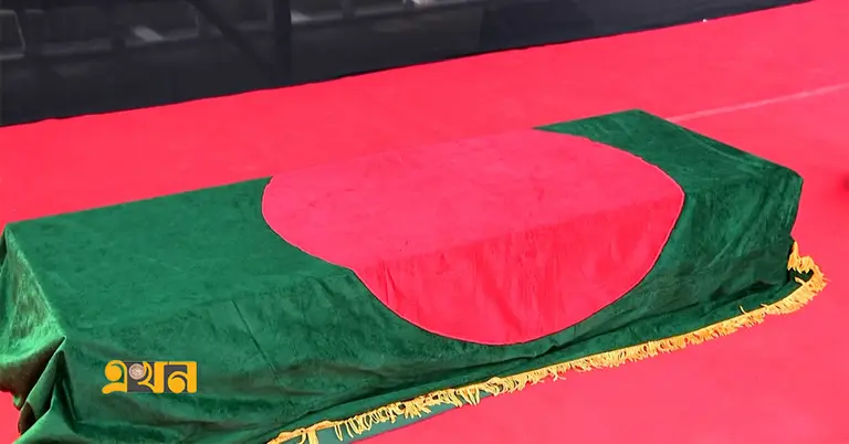 সংসদের দক্ষিণ প্লাজায় খালেদা জিয়ার মরদেহ